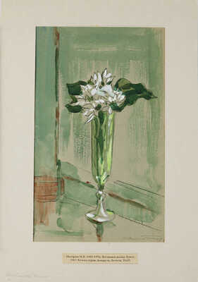 Маторин Михаил Владимирович. Вестники весны. Букет